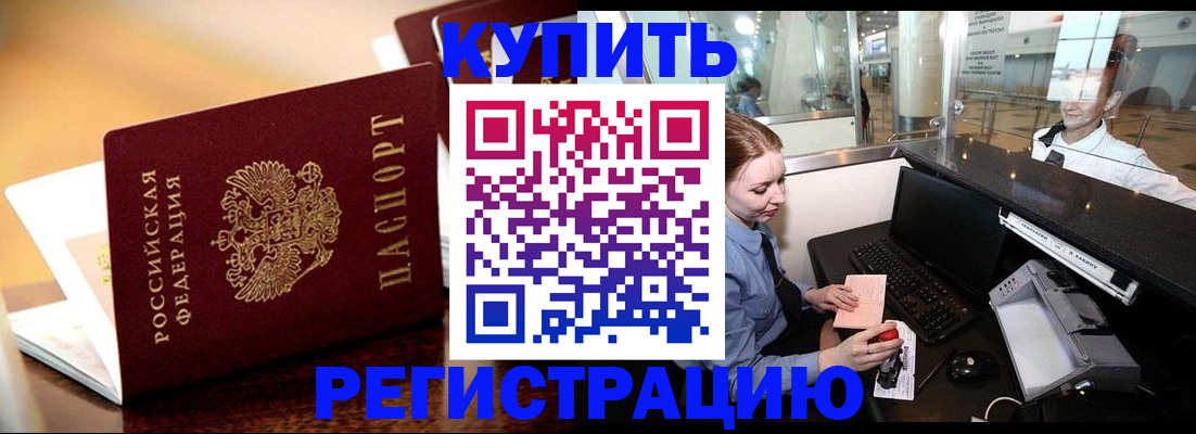 найти адрес прописки в Горячем Ключе