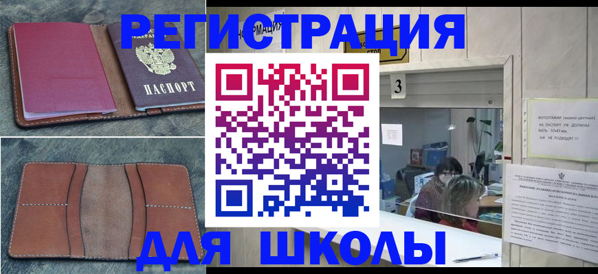 временная регистрация надежно в Горячем Ключе